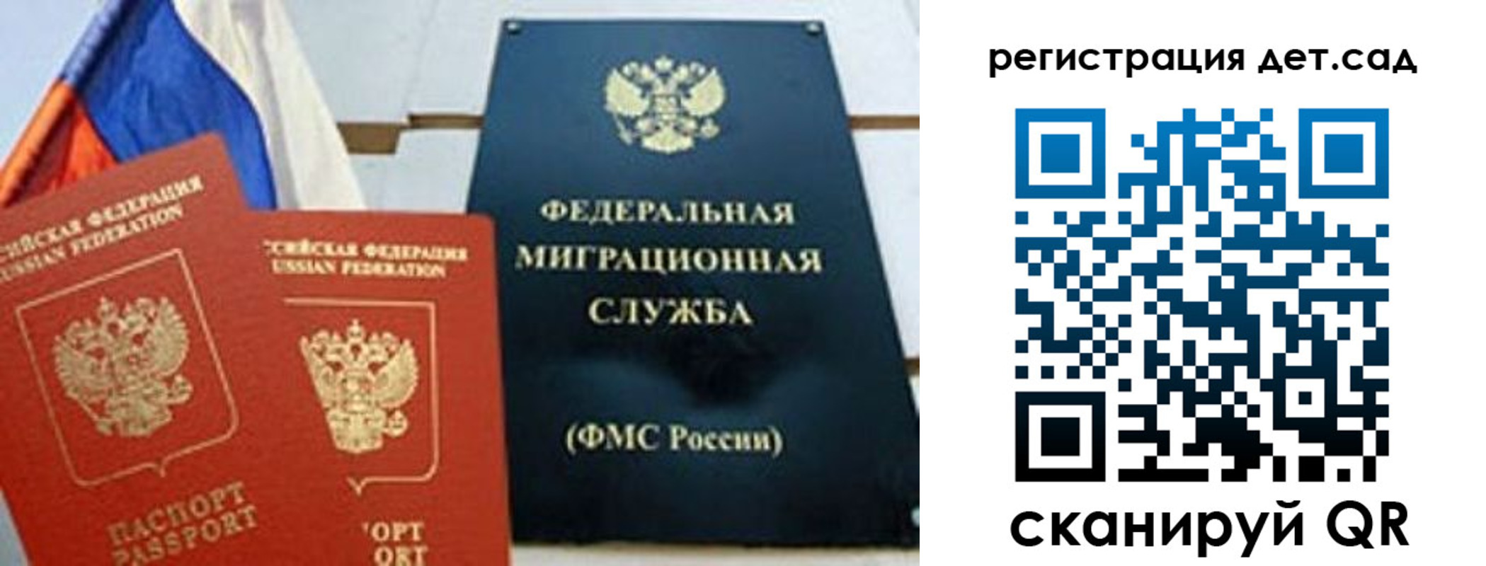 прописка паспорт в Кашине