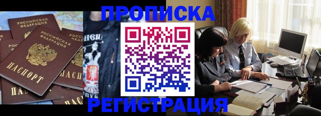 временная регистрация в квартире в Кашине