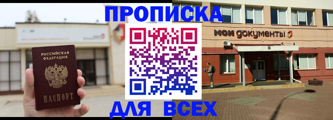 прописка в Кашине