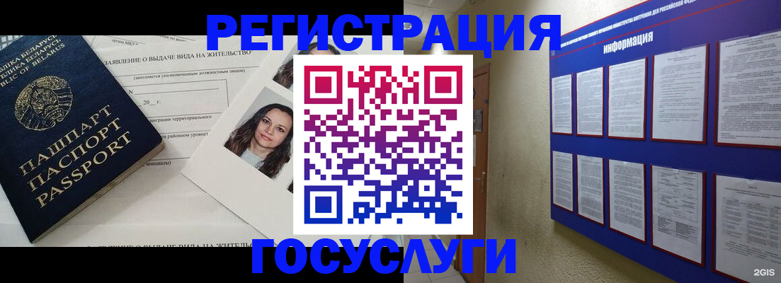временная регистрация для всех в Кашине