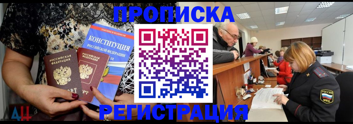 где прописаться в Кашине