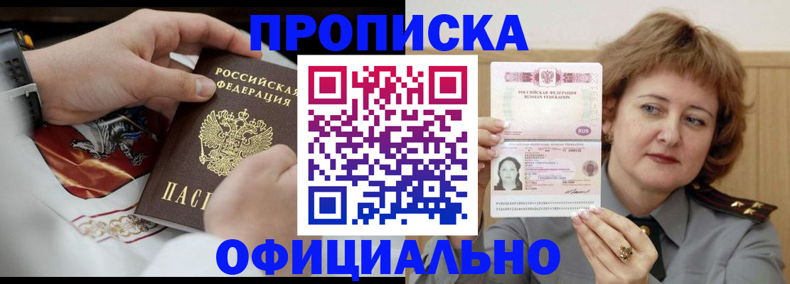 временная регистрация надежно в Кашине