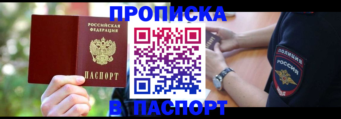 пропишу в квартире в Кашине