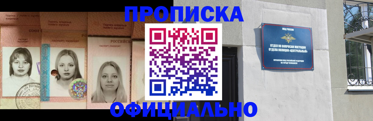 прописка для школы в Кашине