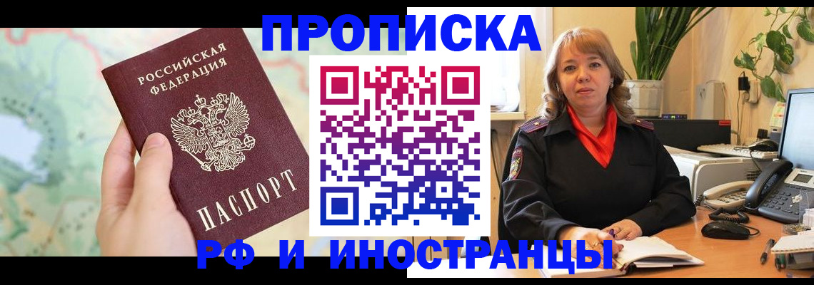 прописка для школы в Кашине