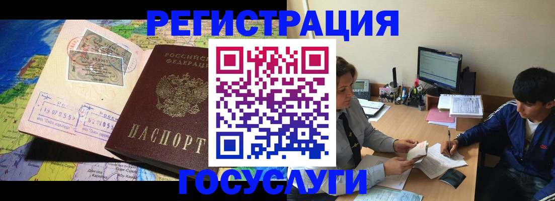 временная регистрация в Кашине