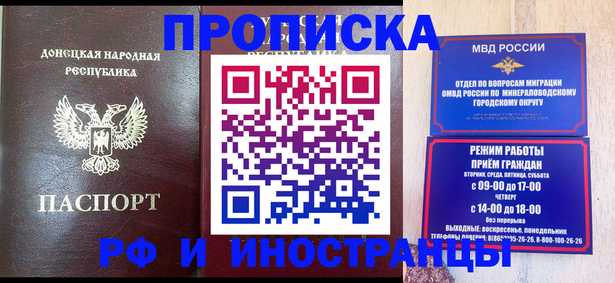 временная регистрация для всех в Кашине